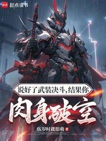 武道神明从属性加点开始