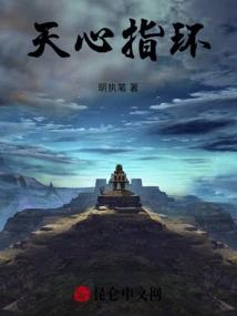 天心指环