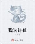 我有九个仙风道骨的师兄