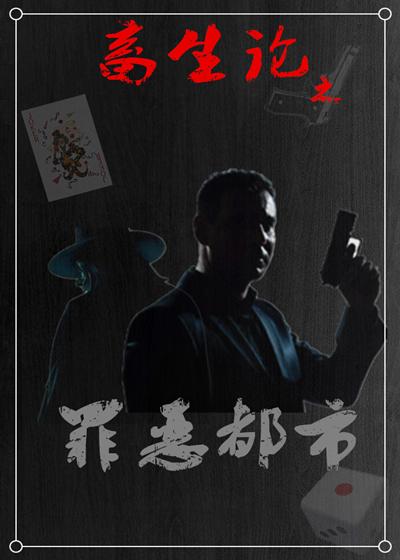 畜生论