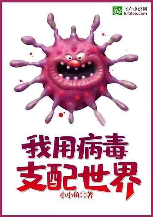 我支配