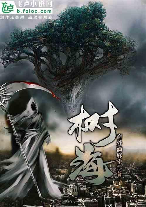 树海