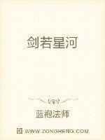 剑若星河
