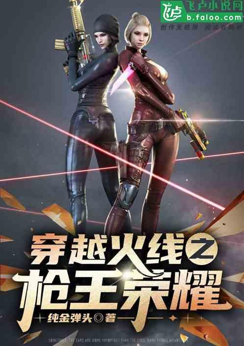 穿越火线之枪王荣耀