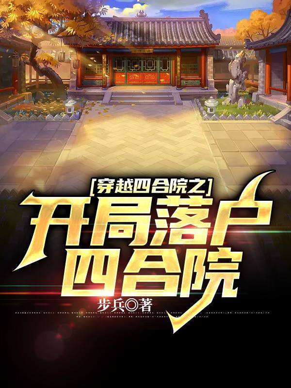 神级新人