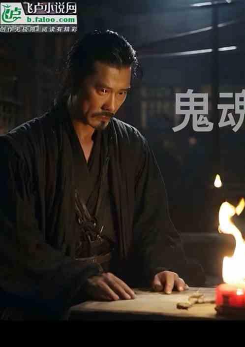 幽灵之夜：真实的民间鬼事