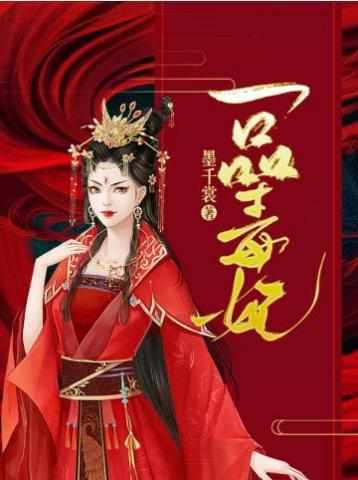 血神印
