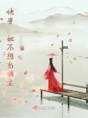 快穿：她不想当塘主