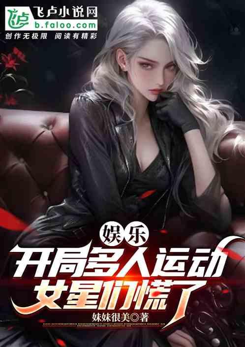 娱乐：女星集体塌房我摊牌了