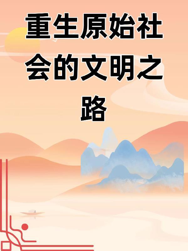成神攻略