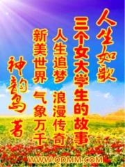 神韵岛原创世界歌之二人生如歌