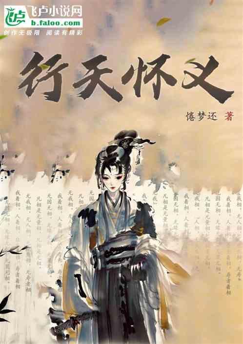 行天怀义
