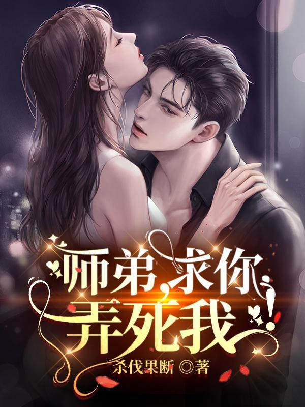 三年期已到绝美师姐等我来娶叶擎苍苏蝶澈完