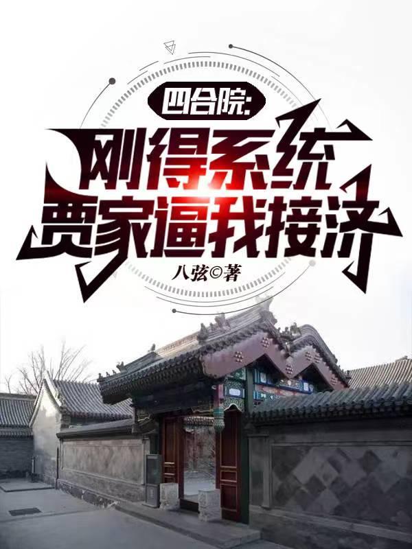 逆战仙魔