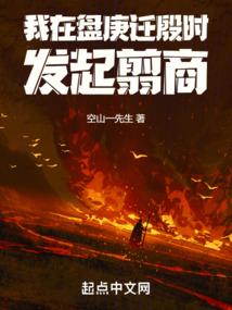 重生之嫡子心术