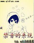 被静音的系统