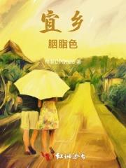 宜乡胭脂色