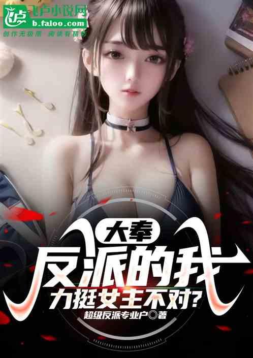 大奉：不是吧公主，你君子也防？