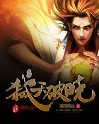 弑天圣帝