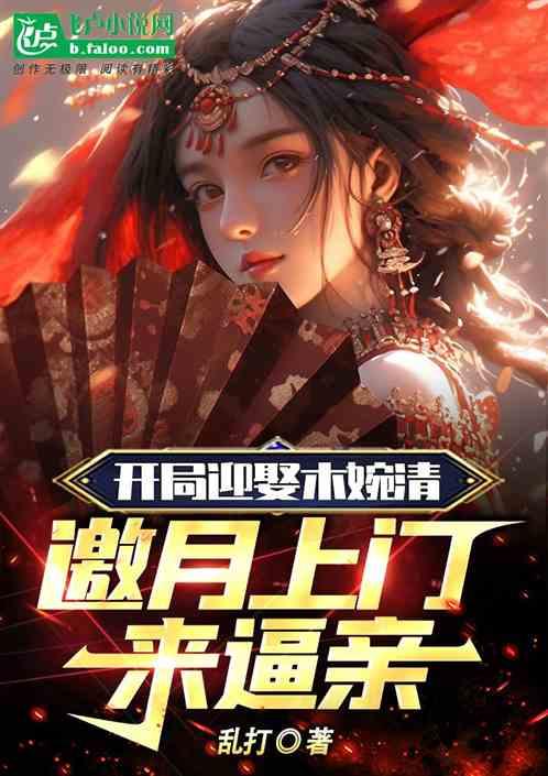 综武：开局三神功，迎娶木婉清