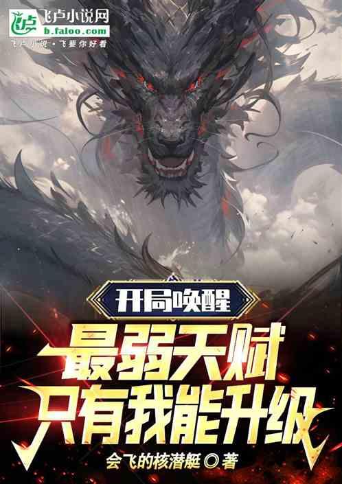 最强天命系统：横扫玄天大陆