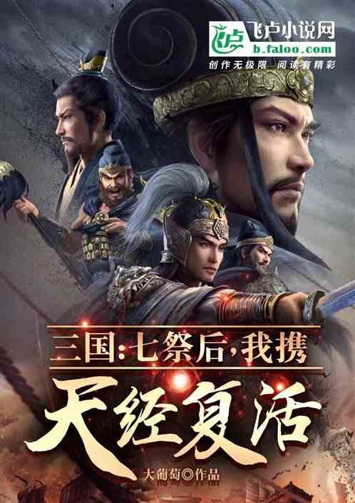 三国：贫道张角，请大汉赴死！