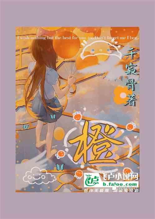 橙