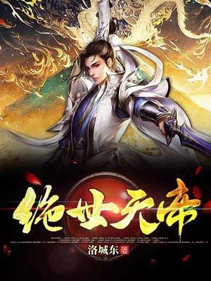 地府重临人间