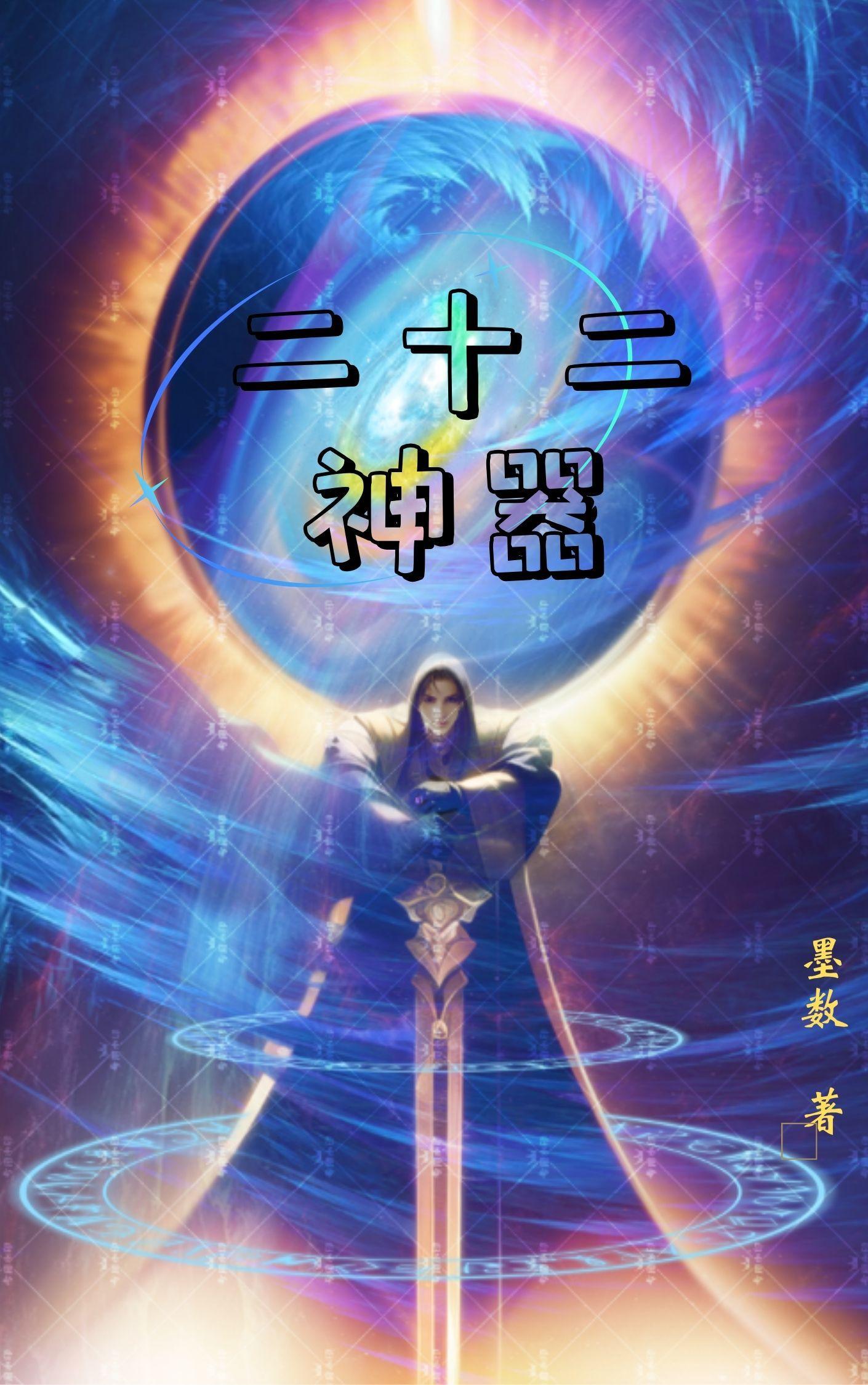 兵王之称霸三国