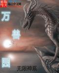 仙君归来