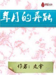 年月的异能