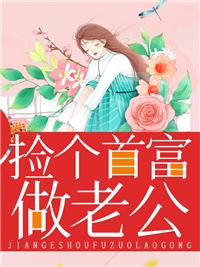 乡野医生