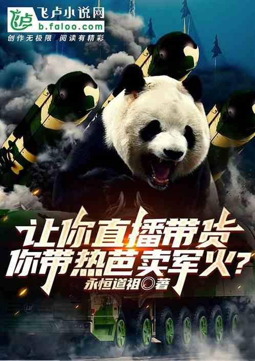 综武大庆末日舔包，开局海棠朵朵