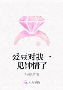 爱豆对我一见钟情了