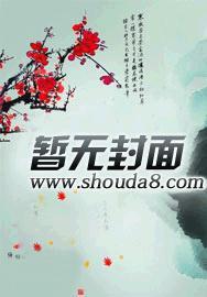 神损情殇