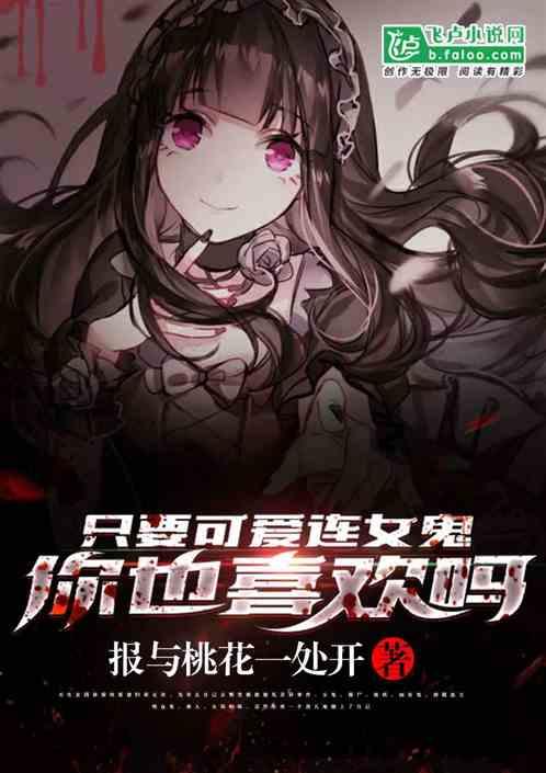 爆笑灵异:我有一间凶宅