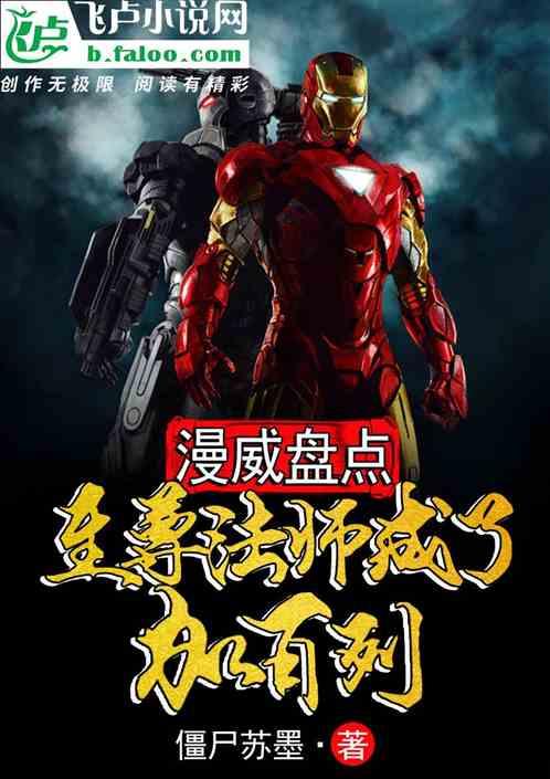 漫威盘点：至尊法师成了加百列