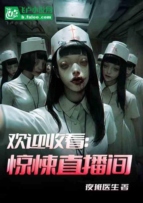 原来我是直播天才