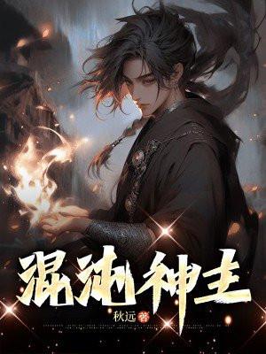 豪门绝宠：腹黑首席追妻忙