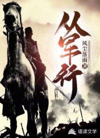 大夏之末