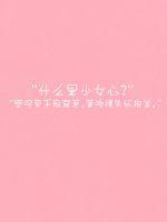 如果不是他就是她