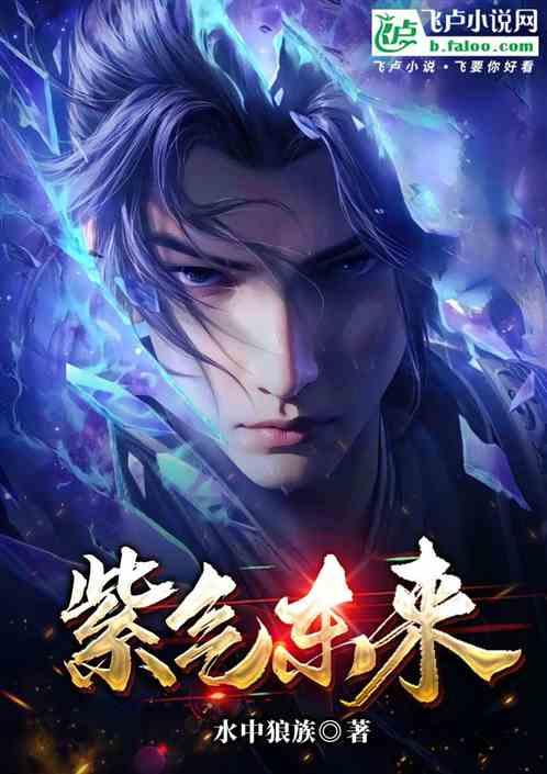 紫气东来