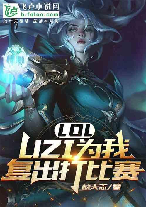 LOL：UZI为我复出打比赛