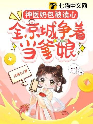 刁蛮小娇妃：误惹腹黑邪王