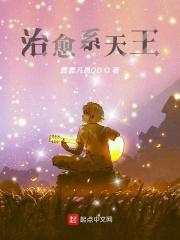 治愈系天王
