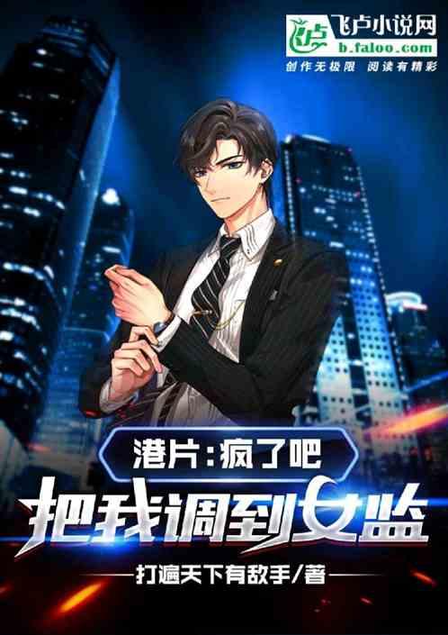港片：从隐形人开始！