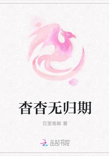 杳杳无归期