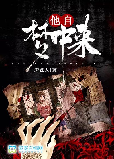 他自梦中来