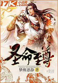 十七岁，我下山闯荡没问题吧？