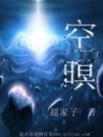 空暝(超家子)